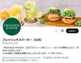 フレッシュネスバーガー、ホットドッグの「焼成状態と対応」めぐり謝罪...該当店舗で販売休止も　詳細は「差し控え」