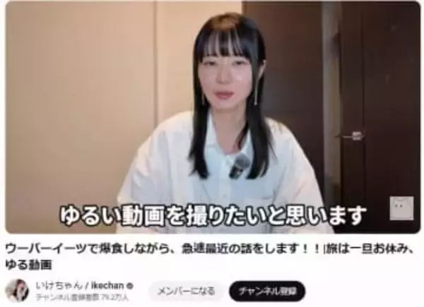 エア・インディア酷評で炎上「いけちゃん」、11日ぶり動画投稿 「全く悪意を持って作ってない動画での炎上。きついなぁ」