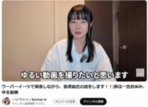 エア・インディア酷評で炎上「いけちゃん」、11日ぶり動画投稿 「全く悪意を持って作ってない動画での炎上。きついなぁ」