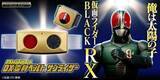 「「仮面ライダーBLACK RX」の変身ベルト「サンライザー」を復刻リメイク」の画像1