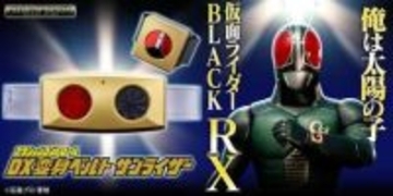 「仮面ライダーBLACK RX」の変身ベルト「サンライザー」を復刻リメイク