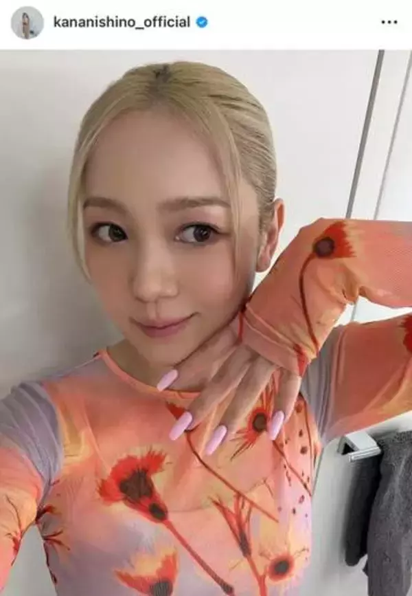 西野カナ「元気に日々過ごしてるよ！」久々インスタ更新　ラフなコーデで「かわいいー！！！！」「顔見れて幸せ」
