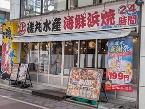 磯丸水産が苦戦、親会社は営業利益16％減　人気居酒屋を襲った「客離れ」と「中国人客激減」のダブルパンチ