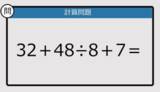 「【解けなかったら恥ずかしい？】32＋48÷8＋7は？《計算クイズ》」の画像1