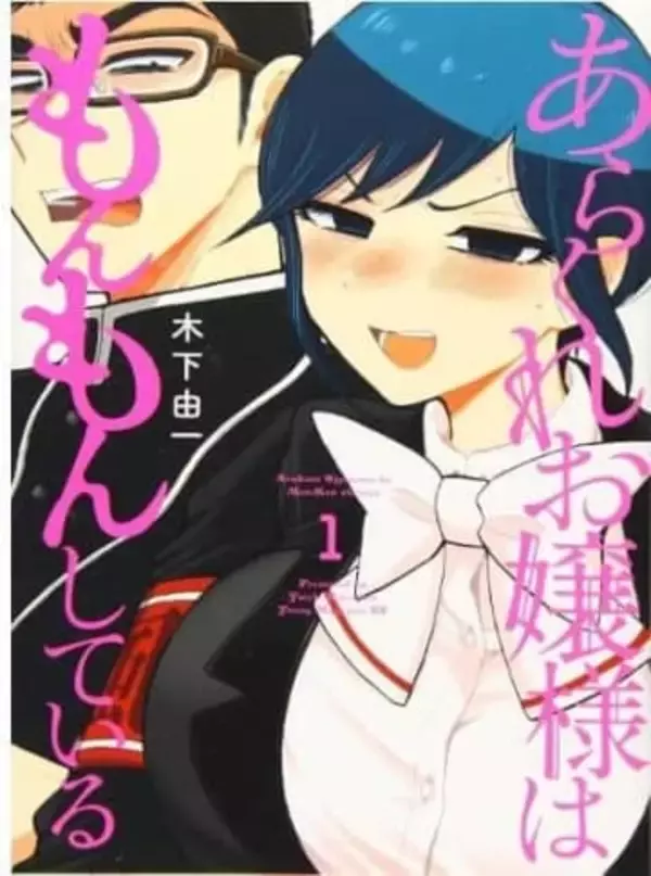 「最終単行本って何ですか？！？！」ヤンマガWeb連載漫画、突然の案内に読者悲しむも...実は誤植　編集部が訂正＆謝罪