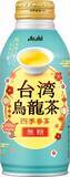 「台湾茶の代表的品種を使用　「アサヒ台湾烏龍茶～四季春茶～」」の画像1