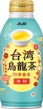台湾茶の代表的品種を使用　「アサヒ台湾烏龍茶～四季春茶～」