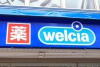 ウエルシア、パート薬剤師求人で「600円のマイナス」が話題　実は15％増のケースも...「募集時給」見直しの背景とは