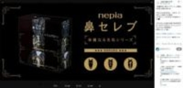 鼻セレブ「華麗なる名馬シリーズ」、ネット販売分1日で売り切れ→再販も約2時間で完売　メルカリで転売も