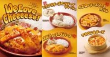 びっくりドンキー　チーズを存分に味わえるディッシュメニュー