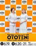 「国内最大級のオーディオとホームシアターの祭典「OTOTEN2026」　声優・安野希世乃さんを公式アンバサダーに」の画像1