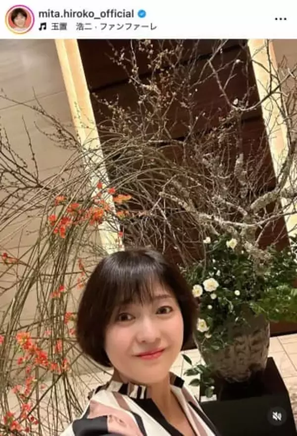 三田寛子、ヒール＆40年愛用オートクチュールのコートあわせ...すらりスタイルがステキ　「美し過ぎです」