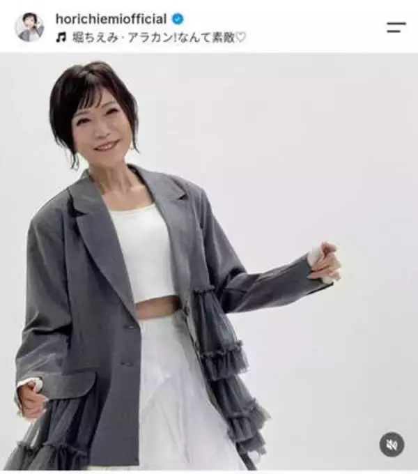 堀ちえみ「美容院に行った！」ボブヘアでカワイイがダダ漏れショット　「アラカン！なんて素敵なんでしょう」