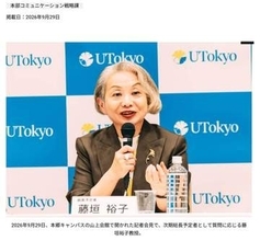 東大関係者も「全く理解できない」、落合陽一氏「私たちはなんのために」　次期学長の選出巡り疑問の声