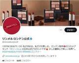 「ロンドン発コスメブランド「リンメル」、日本市場20年の歴史に幕　惜しむ声続々」の画像1