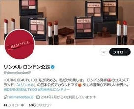 ロンドン発コスメブランド「リンメル」、日本市場20年の歴史に幕　惜しむ声続々