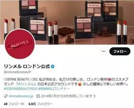 ロンドン発コスメブランド「リンメル」、日本市場20年の歴史に幕　惜しむ声続々