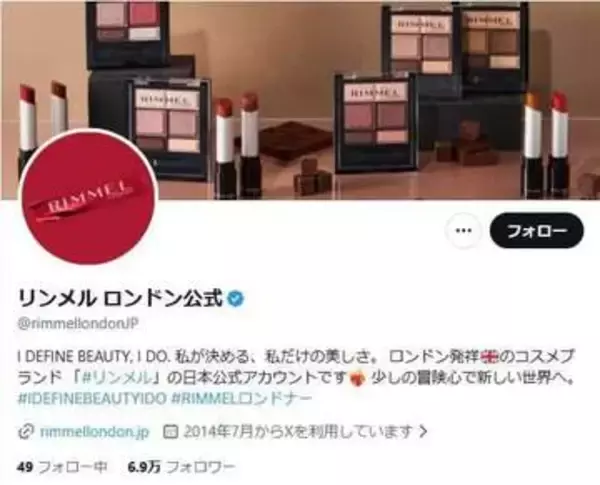 ロンドン発コスメブランド「リンメル」、日本市場20年の歴史に幕　惜しむ声続々