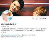 「おばたのお兄さん「AIで広告を作らないで」と訴え...「みんなこんなに見た目よくありません！」」の画像1