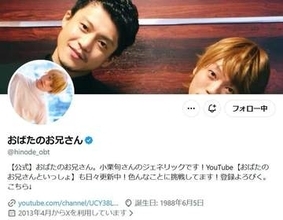 おばたのお兄さん「AIで広告を作らないで」と訴え...「みんなこんなに見た目よくありません！」