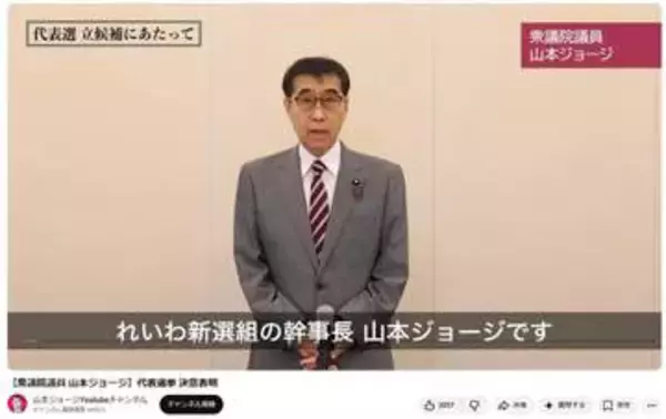 れいわ山本譲司氏、代表選出馬表明　山本太郎氏の代わりは「務まりません」...党の方針転換明言