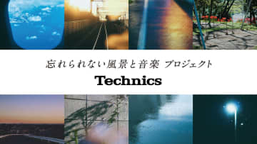 Technics、TWS「AZ80」で「忘れられない風景と音楽 プロジェクト」