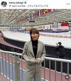 「高木菜那「爆買いしました！」...ミラノ五輪マスコット「ティナ」にどハマり　「イエーイ」笑顔」の画像1