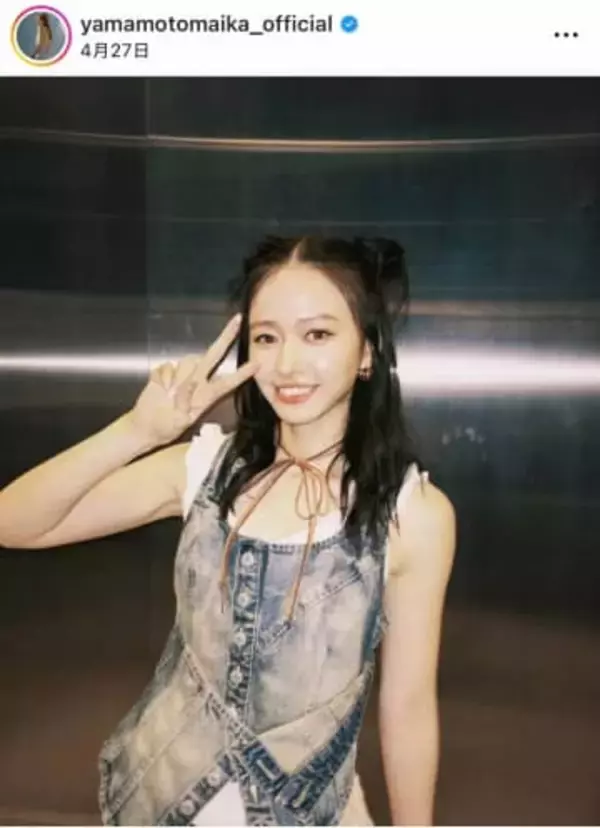 山本舞香、ダウン×タイツの冬コーデで衝撃的かわいさ　「あまりにも可愛くてにやにや」ファン悶絶