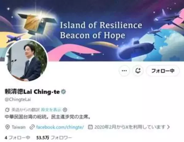 台湾・頼清徳総統、三陸沖地震受け「支援を行う用意」　日本語のX投稿に「感謝」相次ぐ