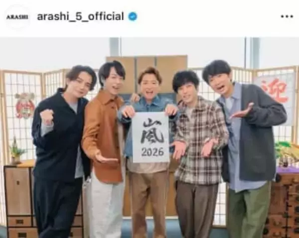 嵐、名曲ジャケ写公開でファン感涙...大野智主演ドラマ主題歌　「智くんがかっこいい」「ビジュ爆イケすぎ」