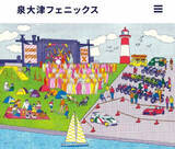 「大阪府イベントスペース、不法侵入に厳格「最終警告」　1100万円請求も？...管理会社が明かしたその経緯」の画像1