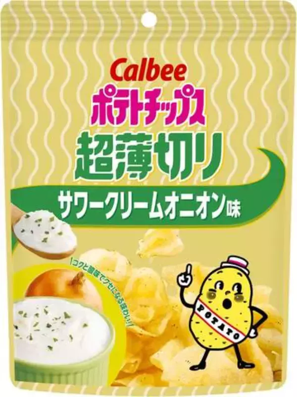 「ポテトチップス 超薄切り」に限定フレーバー　「サワークリームオニオン味」再登場