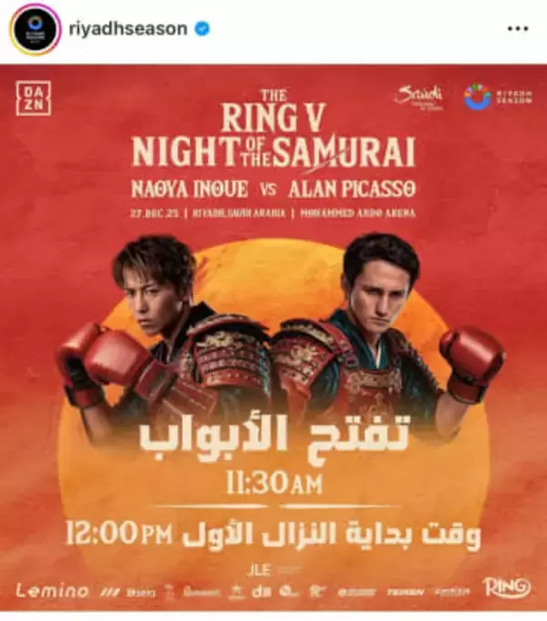 サウジ進出の井上尚弥、「ピカソ戦は中谷戦の前の時間つぶし」　米メディアはバッサリ...無敗挑戦者「実力」疑問視