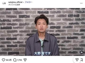 大野智の左腕「タトゥー」に反響...「初めて見た」「かっこいい」　個人サロン告知の動画で映り込む