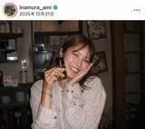 「稲村亜美、色っぽキャミ×膝上ショーパンで最強カワイイ　「さらに美しさに磨き」「スタイル抜群」」の画像1