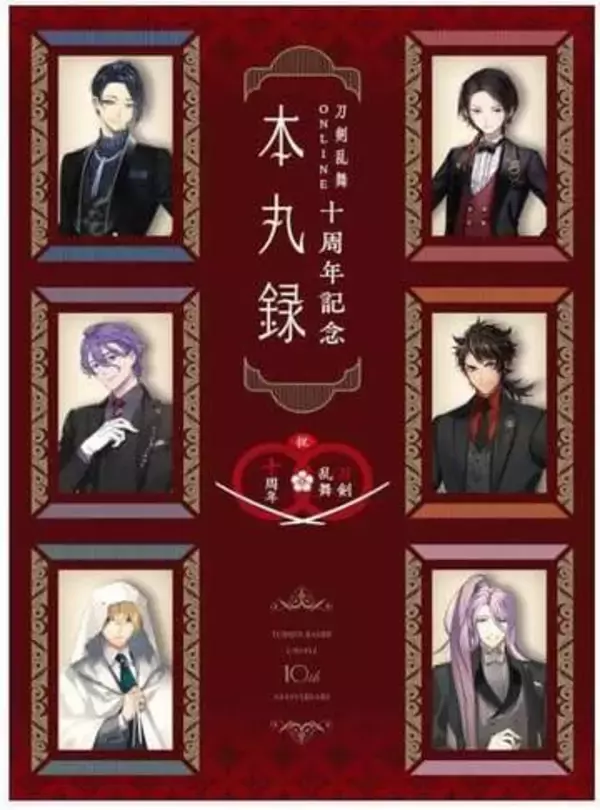 190ページ超大量不備の刀剣乱舞ONLINE記念本、修正PDF配布のみに批判→交換対応へ　「配慮として、到底十分なものでは」