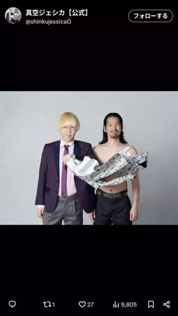 一瞬、誰...？「真空ジェシカ」ガク、かわいすぎて衝撃　「ビジュいい」「えぐい」...番組企画でアイドルに
