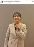 「引退会見で結婚発表のフィギュア坂本花織、笑顔ダダ漏れ近影が超キュート　左手薬指には指輪がキラリ」の画像1