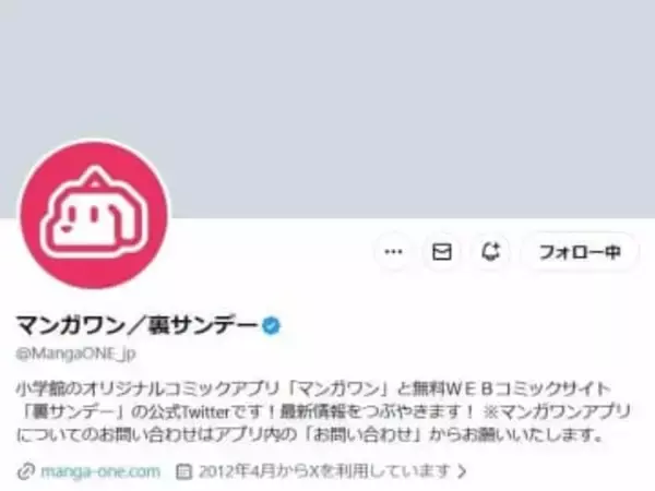 日本漫画家協会、「マンガワン」めぐる声明で補足・謝罪　「漫画家による性加害を疑うものではない」