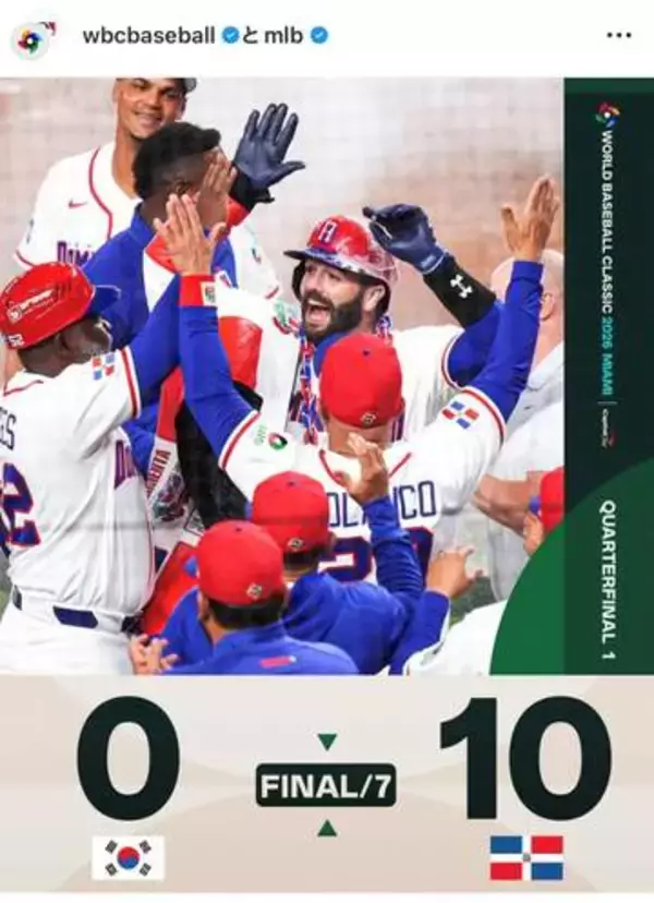 「大谷翔平への侮辱」WBCドミニカ選手の振る舞いが物議　「驚くほど無礼だ」韓国ファンも大ブーイング