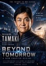 国民・玉木雄一郎代表、ChatGPT画像「格段に進歩」に驚嘆　「手書き風」は「文言、一切考えていません」