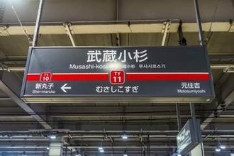 東急電鉄、電車内で「モバイルバッテリー充電の控え」呼びかけ　「注意喚起のポスター掲出」も検討