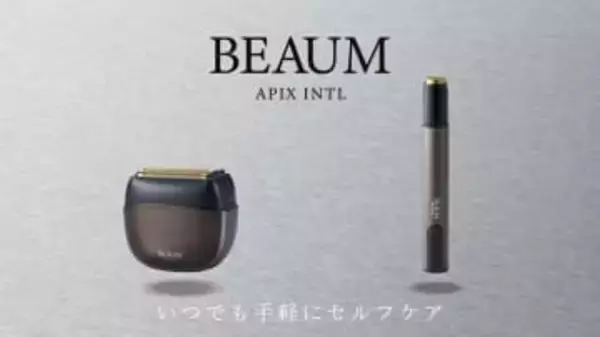 メンズ美容「BEAUM」から　シェーバー2種、6枚刃＆顔剃りペン型