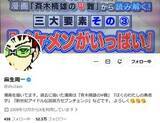 「「斉木楠雄のΨ難」イベント発表も...原作者「初見」でSNS波紋　麻生周一「苦情のような電話」に｢やめてくれ｣」の画像1