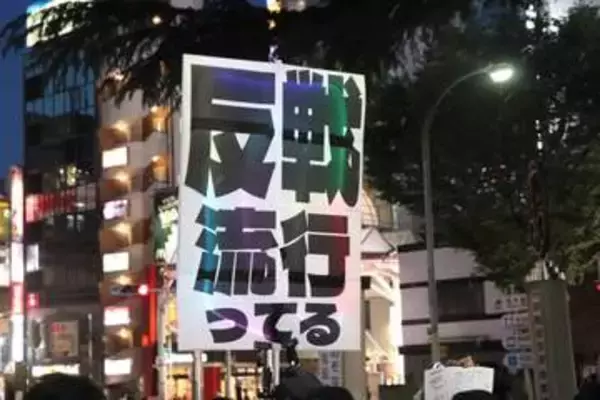 「高市さんのやり方に」危機感募らせ...「戦争反対」「憲法改正反対」訴え　阿佐ヶ谷デモに1500人