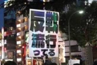 「高市さんのやり方に」危機感募らせ...「戦争反対」「憲法改正反対」訴え　阿佐ヶ谷デモに1500人
