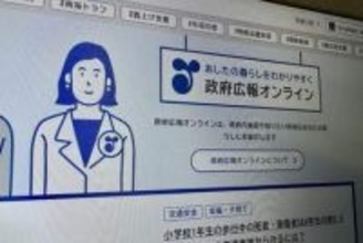 「もしもの時に備えて『食品備蓄』」　政府広報オンラインのX投稿が波紋、石油供給の懸念を訴える声が上がる