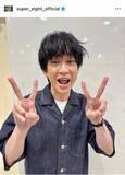 「横山裕「うかうかしてられない」...SUPER EIGHTメンバーの活躍に刺激　でも1人だけ「安心する」のが」の画像1