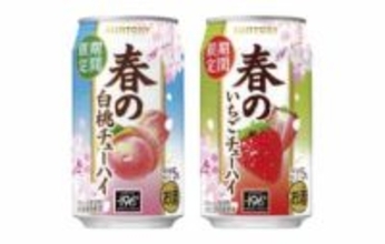 サントリー「春の白桃チューハイ」「春のいちごチューハイ」　春季限定