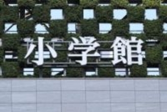 小学館が謝罪...元社員が取引先に「性的な行為」要求　7年後に他事案も発覚、社からの「処分」どうだったか？広報の回答は